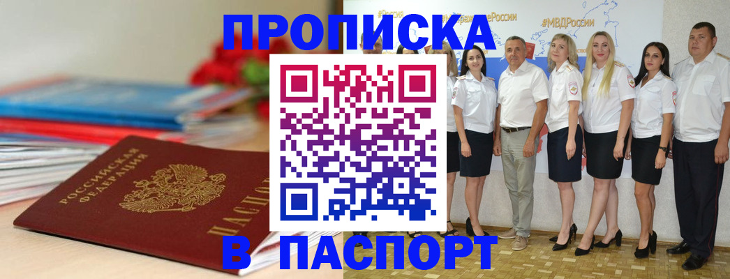 временная регистрация для всех в Усолье-Сибирском