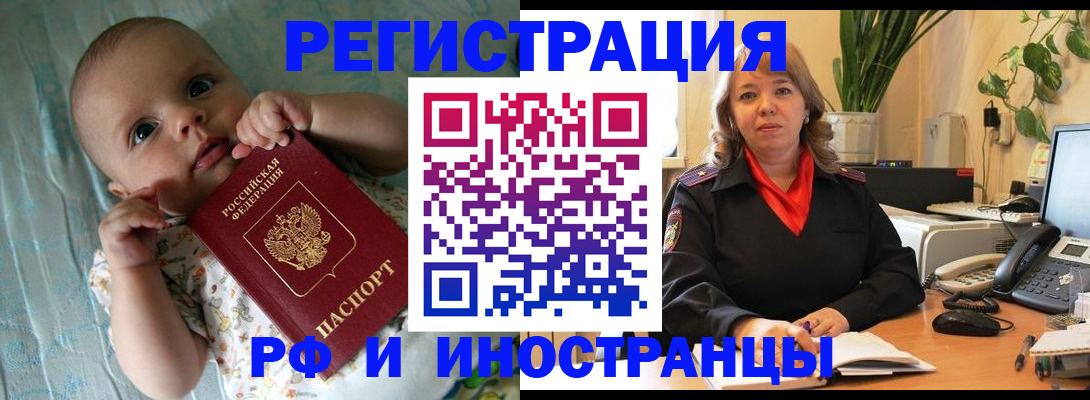 прописка для школы в Усолье-Сибирском